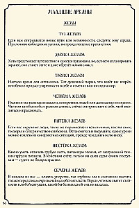 Настольная игра - Свет в тумане